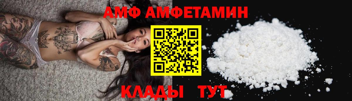 Амфетамин Розовый Каменка