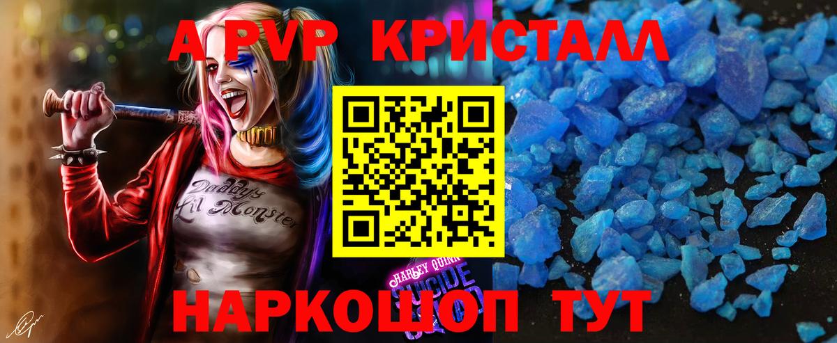 Каменка  Alfa_PVP Соль  Вход с VPN  А ПВП мука 