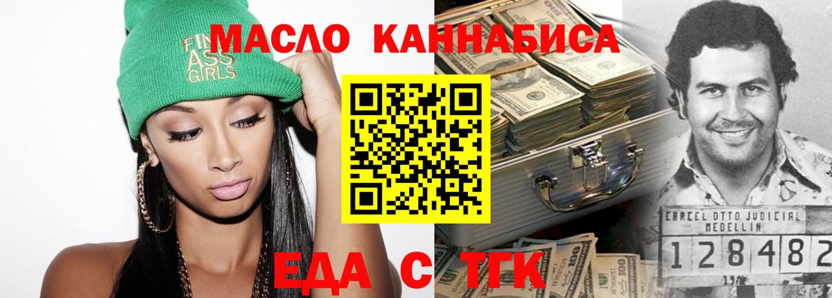 Печенье с ТГК конопля  Вход с VPN  Каменка 
