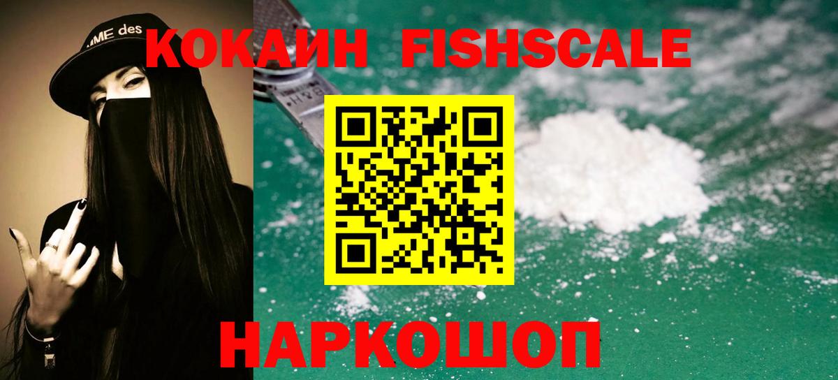 КОКАИН  Вход с VPN  Каменка  КОКАИН 99% 