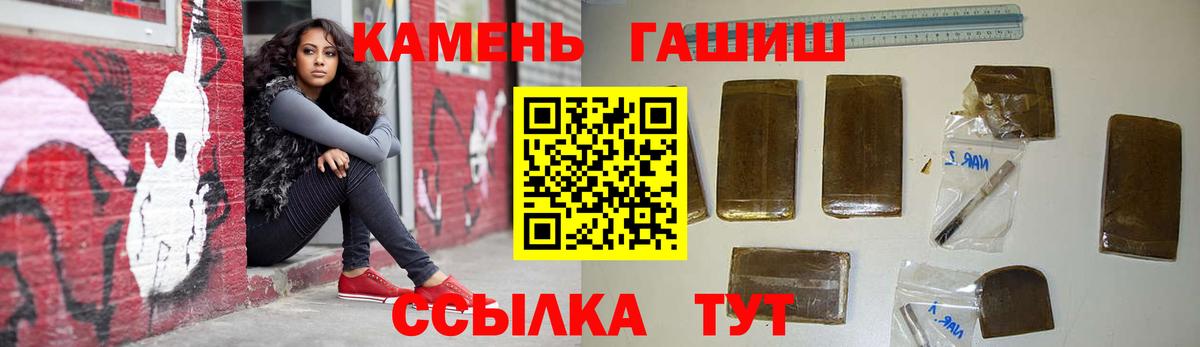 где купить наркоту  Вход с VPN  ГАШ ice o lator  Каменка  ГАШИШ убойный  ГАШИШ 