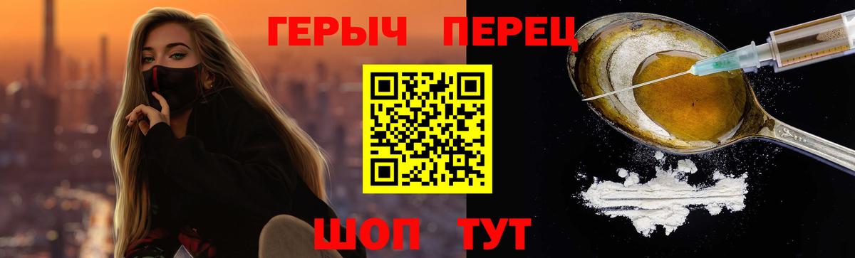 Героин Heroin Каменка