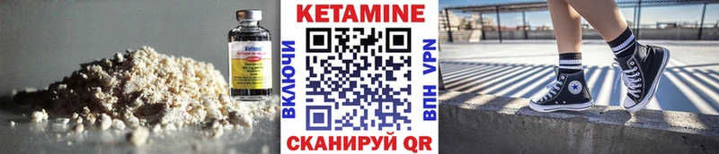 Кетамин VHQ  купить закладку  Каменка 
