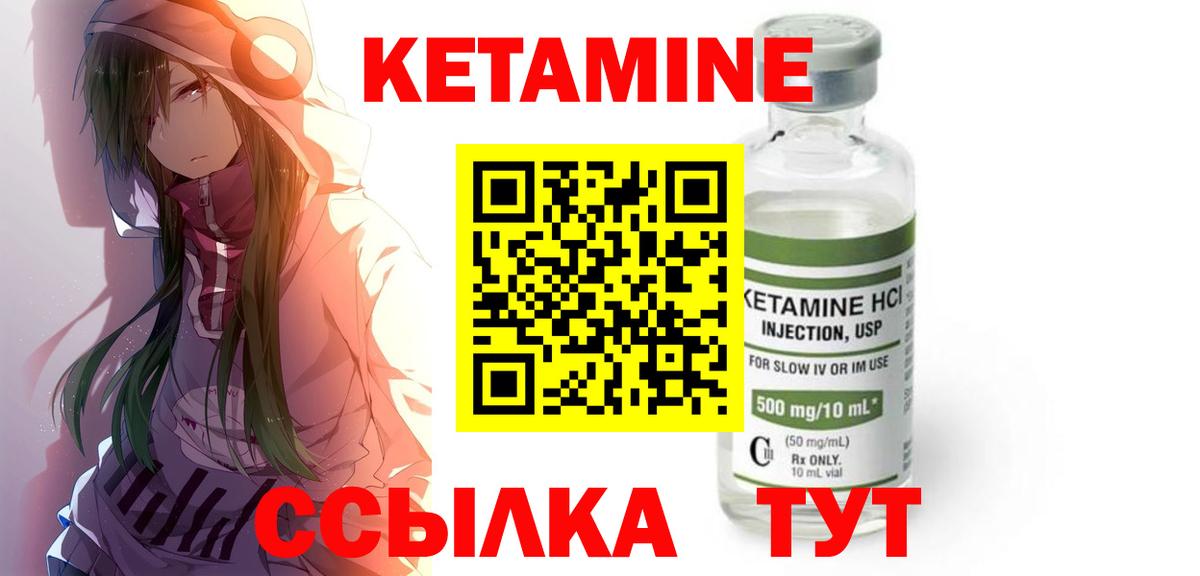 Каменка  КЕТАМИН ketamine  Вход с VPN  Кетамин VHQ 