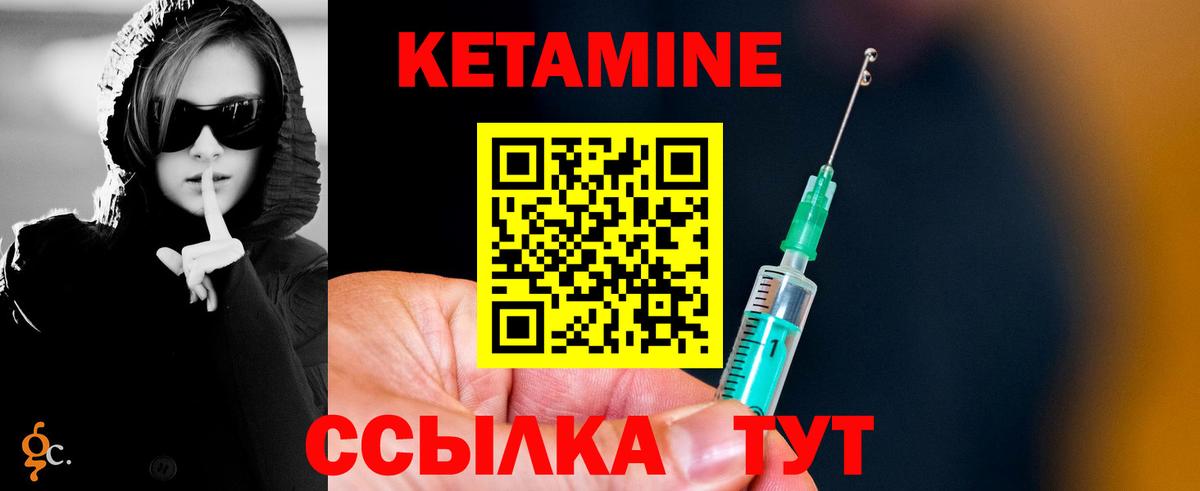 КЕТАМИН ketamine Каменка