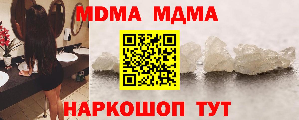 МДМА молли  Вход с VPN  Каменка 