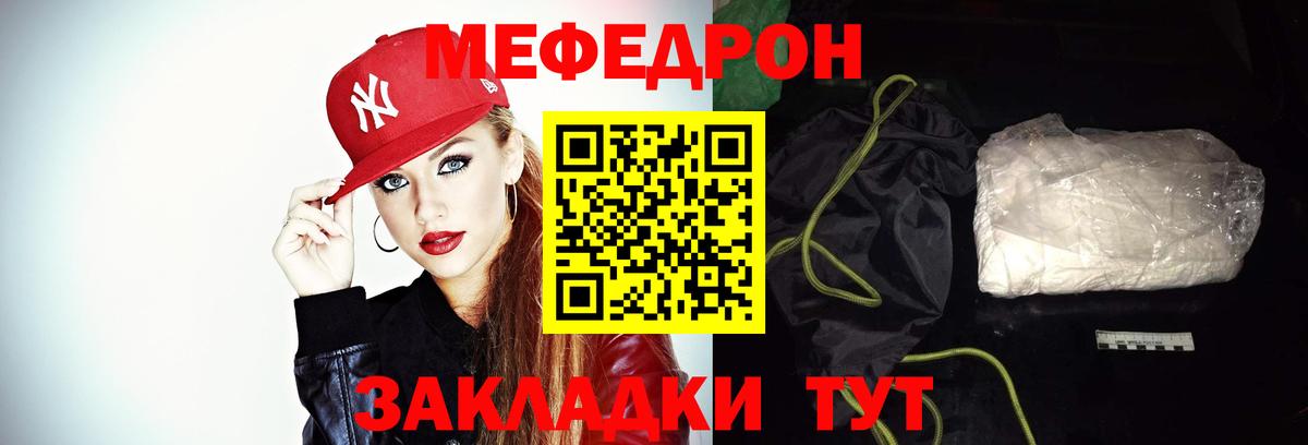 Меф VHQ  Меф  Каменка  МЯУ-МЯУ мяу мяу  Вход с VPN 