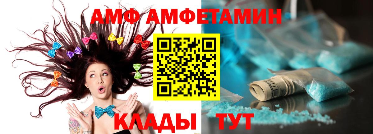 Каменка  Первитин мет  Вход с VPN 