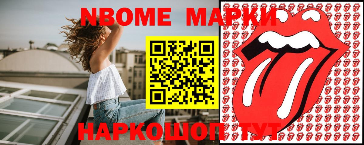 Марки N-bome 1500мкг  Вход с VPN  Марки NBOMe  Каменка 