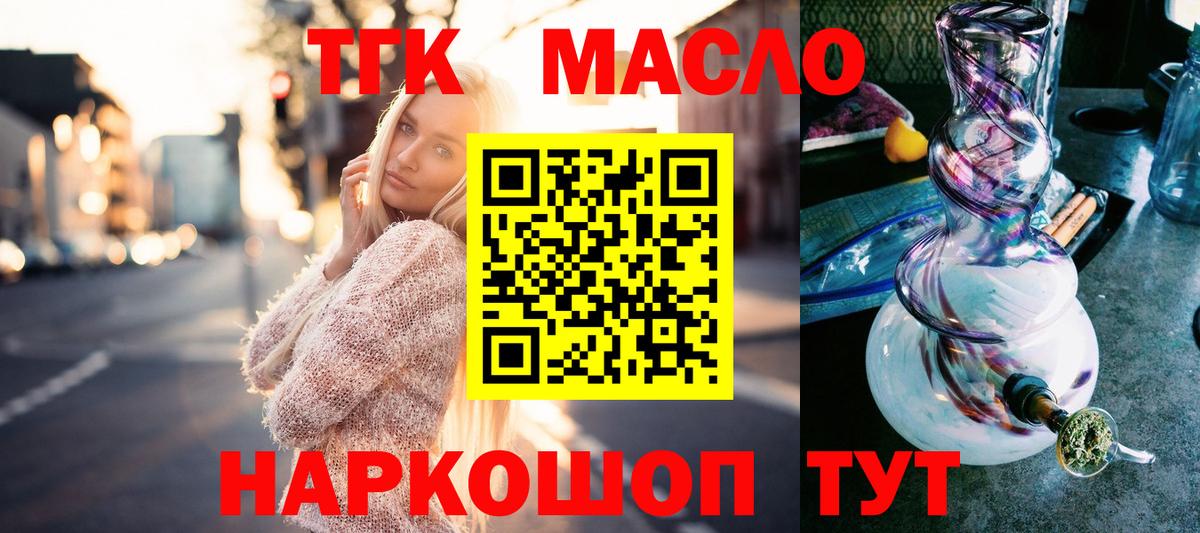 ТГК вейп с тгк Каменка