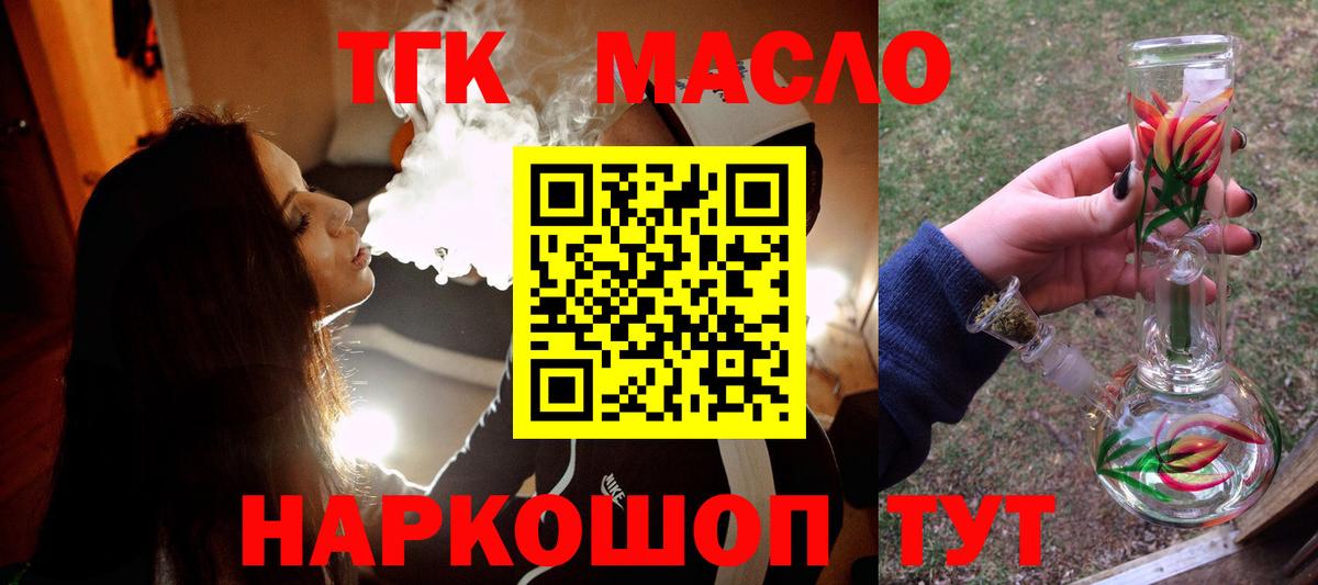 Каменка  Дистиллят ТГК вейп с тгк  Вход с VPN  ТГК THC oil 